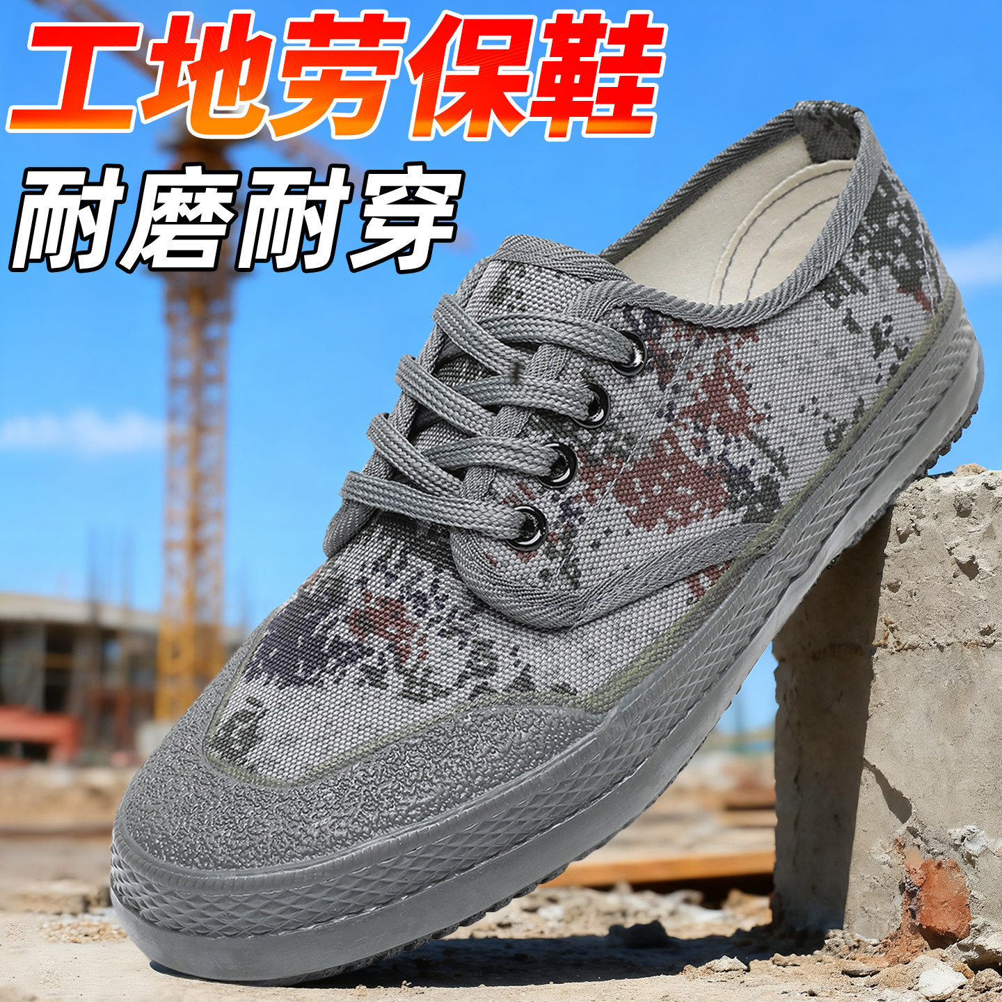 迷彩低帮解放鞋透气舒适防滑耐磨图片