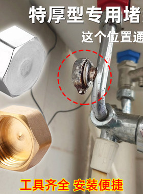 储水式电热水器龙头出水口螺帽盖型螺母混水阀热水管分流阻流塞盖
