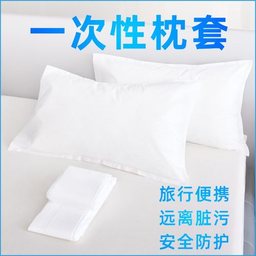 一次性枕套旅游户外美容院用无纺布隔脏透气旅行酒店宾馆枕套枕巾