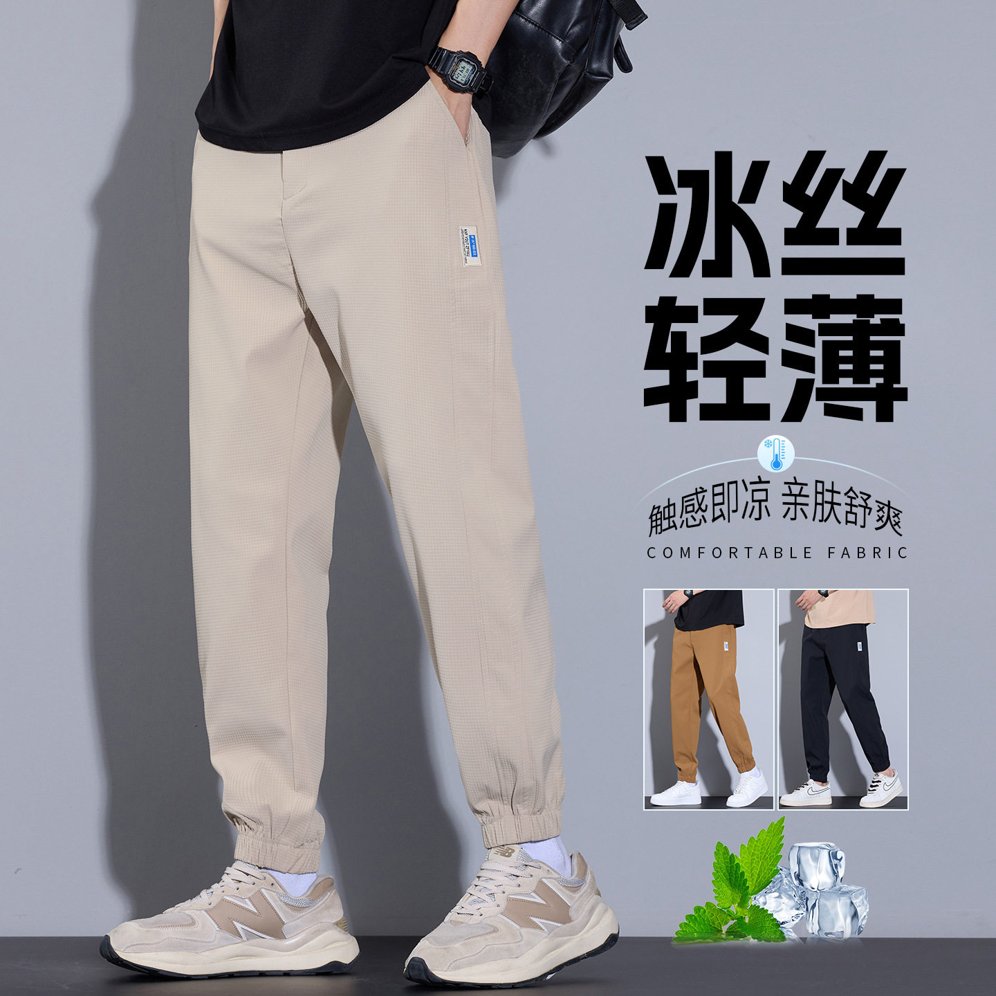 男装秋冬新款休闲裤时尚休闲微阔腿厚款保暖爆款裤子轻商务风宽松