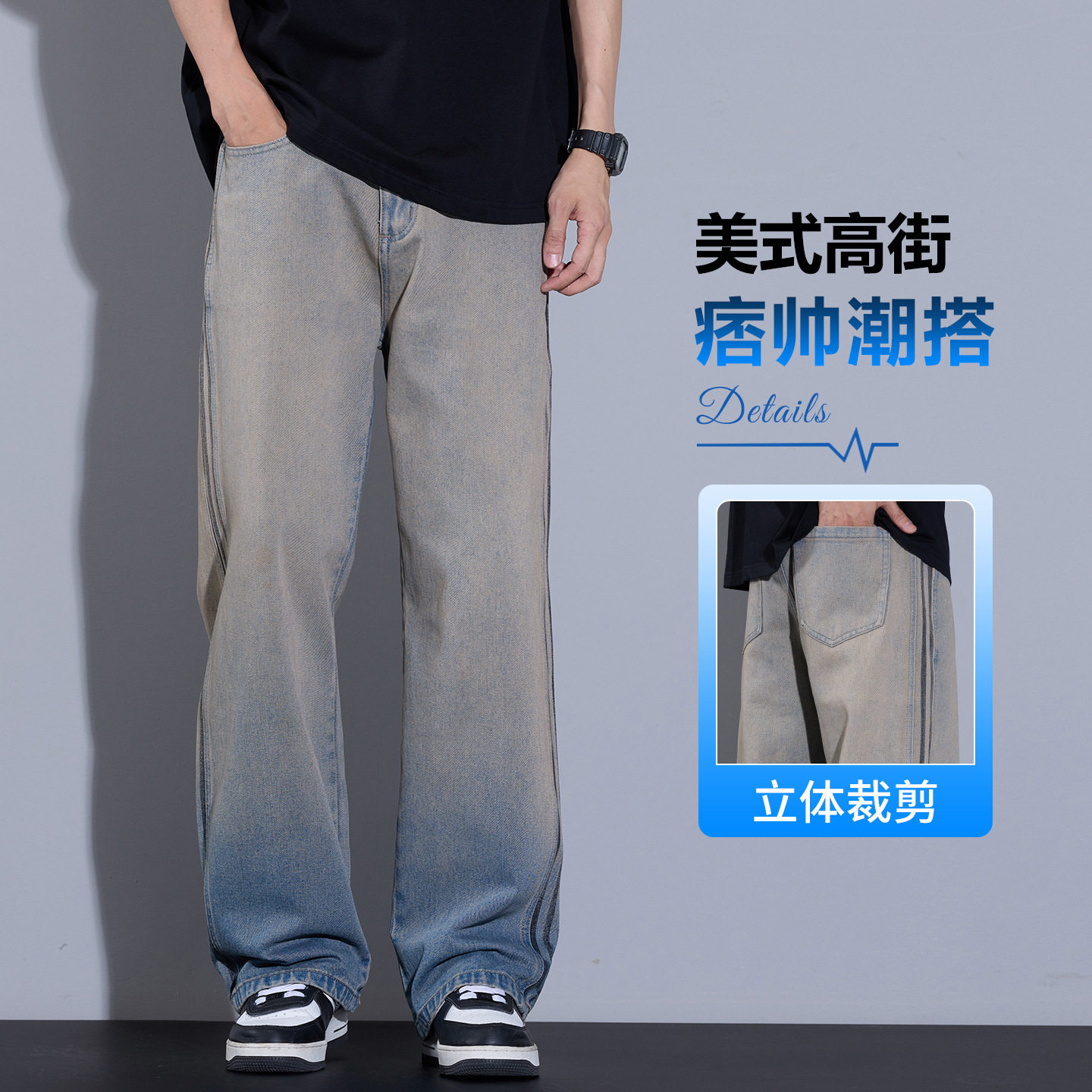 男装街潮嘻哈高街青春流行个性渐变复古黄泥色宽松直筒牛仔裤男款