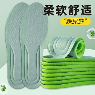 久站不累运动减震鞋垫军训男女用吸汗防臭透气柔软空气踩屎感垫子