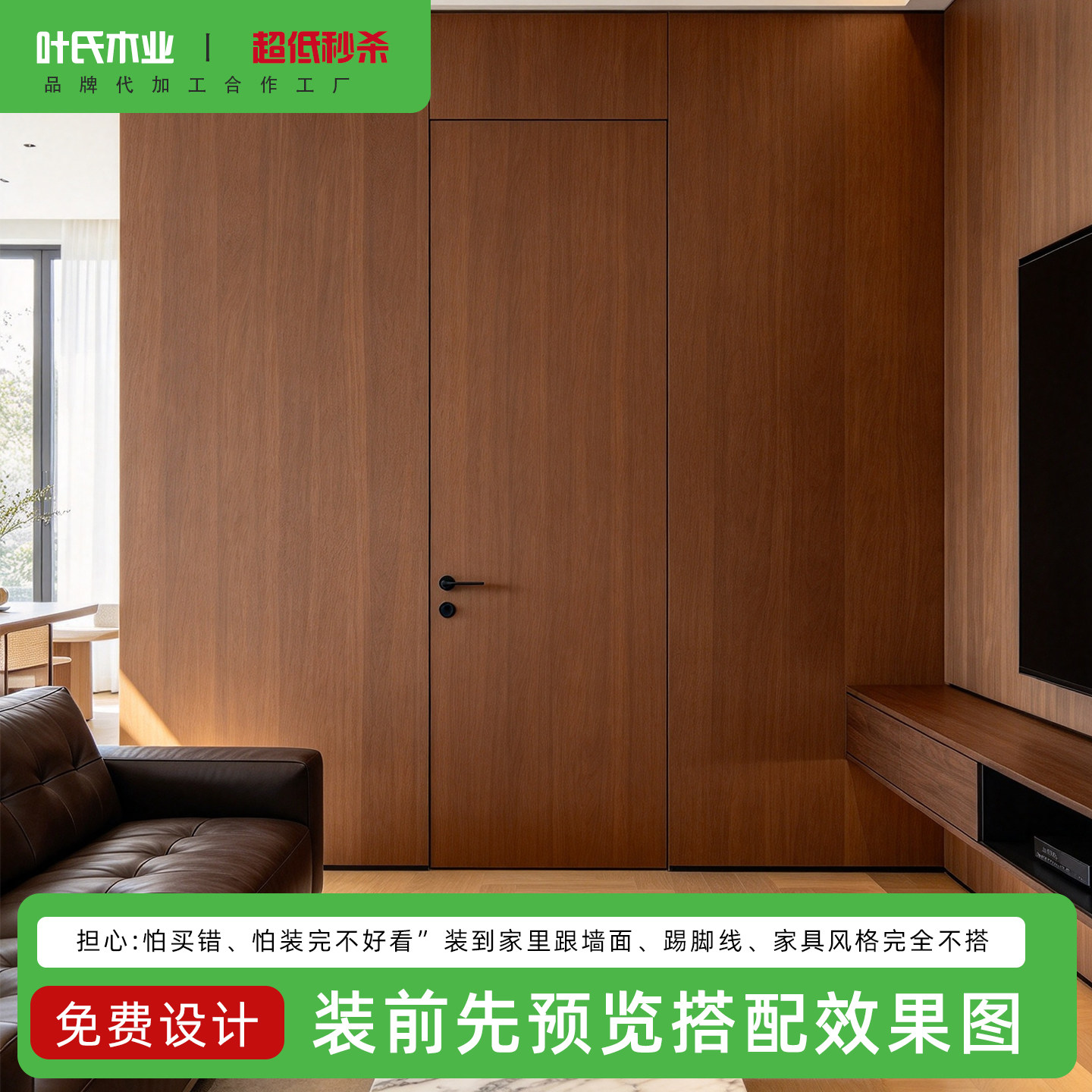 隐形门环保隔音定制省空间