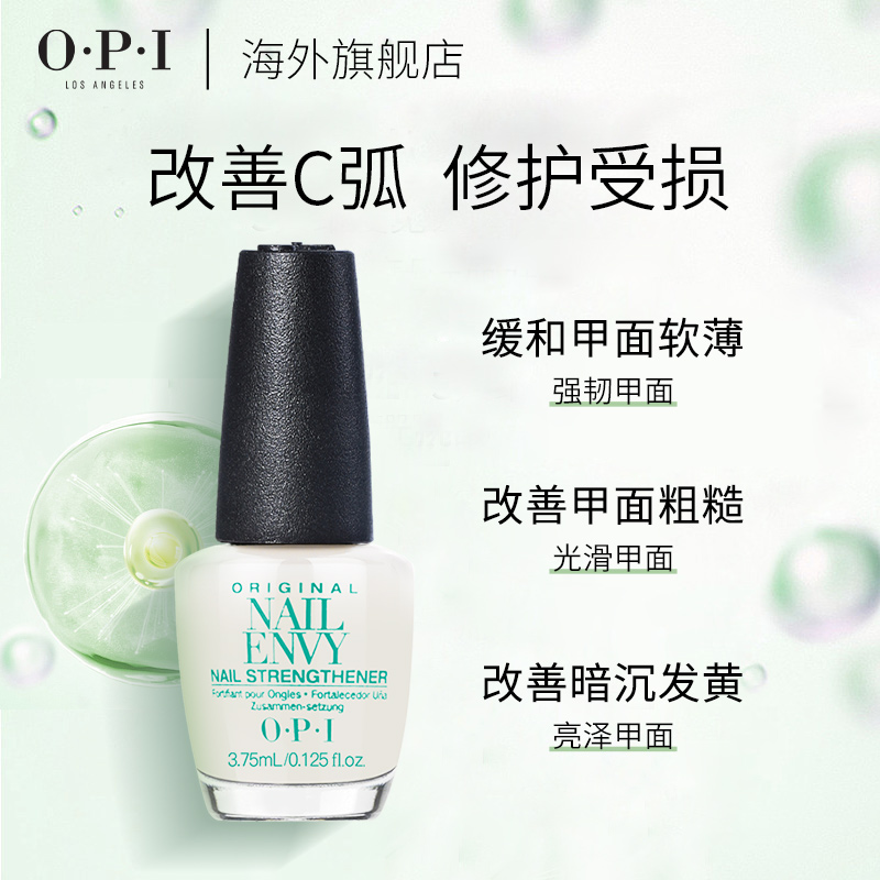 OPI蛋白强韧护甲油透明护甲液