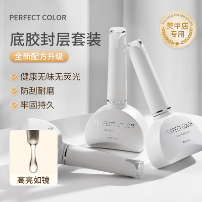 甲油胶建构美甲底胶封层套装