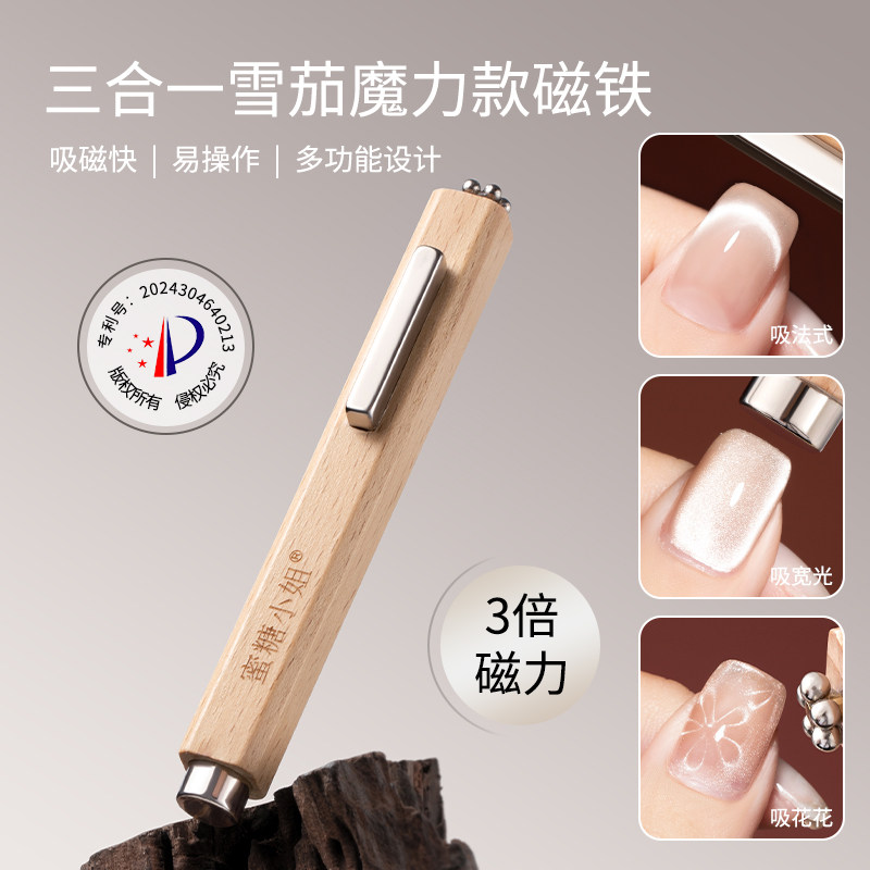 雪茄大磁铁花式猫眼胶专用加粗超强磁力圆柱吸铁石美甲店专业工具