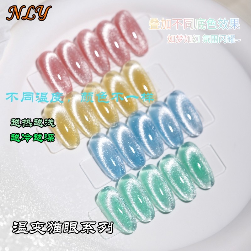 云钻温变猫眼甲油胶套装2025年新款秋冬网红流行遇冷热变色猫眼胶