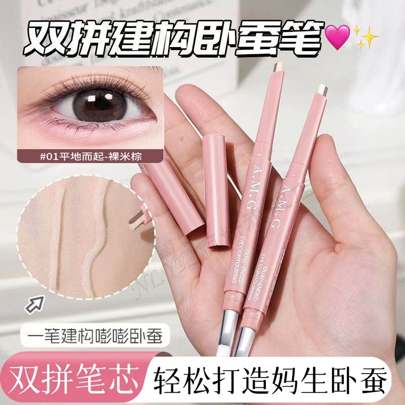 双头卧蚕眼线笔韩国高光提亮二合一自然下至持久不晕染化妆师专用,彩妆/香水/美妆工具,卧蚕笔,淘宝优惠券,粉丝福利购,淘宝优惠卷