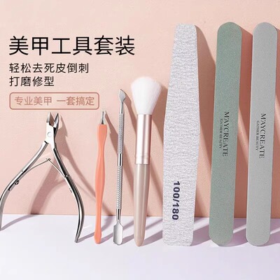美甲工具套装全套去死皮剪修指甲