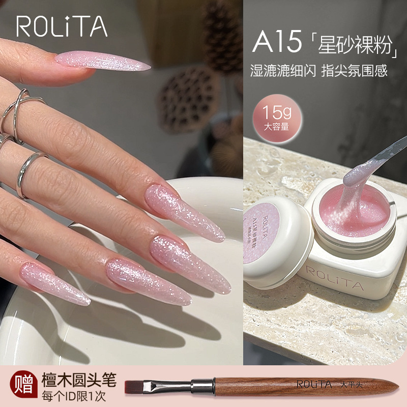 牛奶甲模延长胶美甲五合一裸色