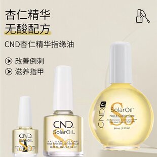 美国CND指甲蛋白修复液护甲精华营养液薄软修护指缘精油受损再生