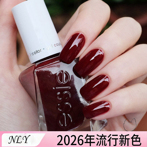 ESSIE扭扭瓶指甲油360车厘子酒红