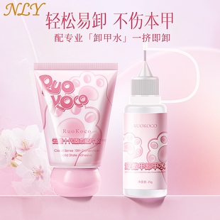 月抛穿戴甲固态胶烤灯持久牢固贴甲片粘合剂美甲专用胶水捏捏胶