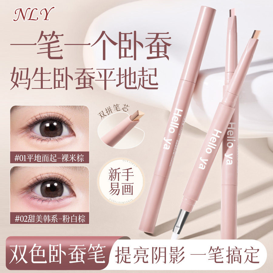 双头卧蚕笔自然眼线不易晕染防持久水脱妆提亮高光阴影二合一勾勒,彩妆/香水/美妆工具,卧蚕笔,淘宝优惠券,粉丝福利购,淘宝优惠卷