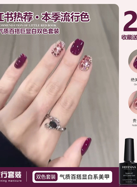 显白葡萄紫色甲油胶2025年新款网红流行爆闪光疗胶套装美甲店专用