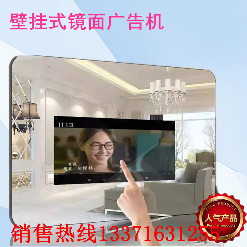 壁挂镜面广告机卫生间智能镜子触摸屏可看电视人体感应互动显示屏