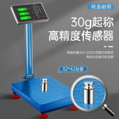 电子秤商用台秤家用小型1