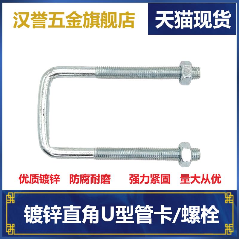 镀锌直角方u型抱箍方卡加长U型管卡方管固定卡扣 现货M6M8M10M12