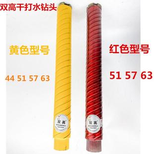 包邮 北京双高水钻钻头57墙壁开孔器水钻机空调孔两用63干打水钻头