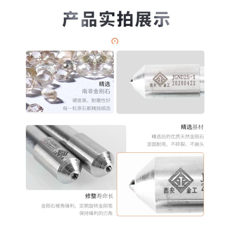 金刚笔石修整砂轮刀尖头