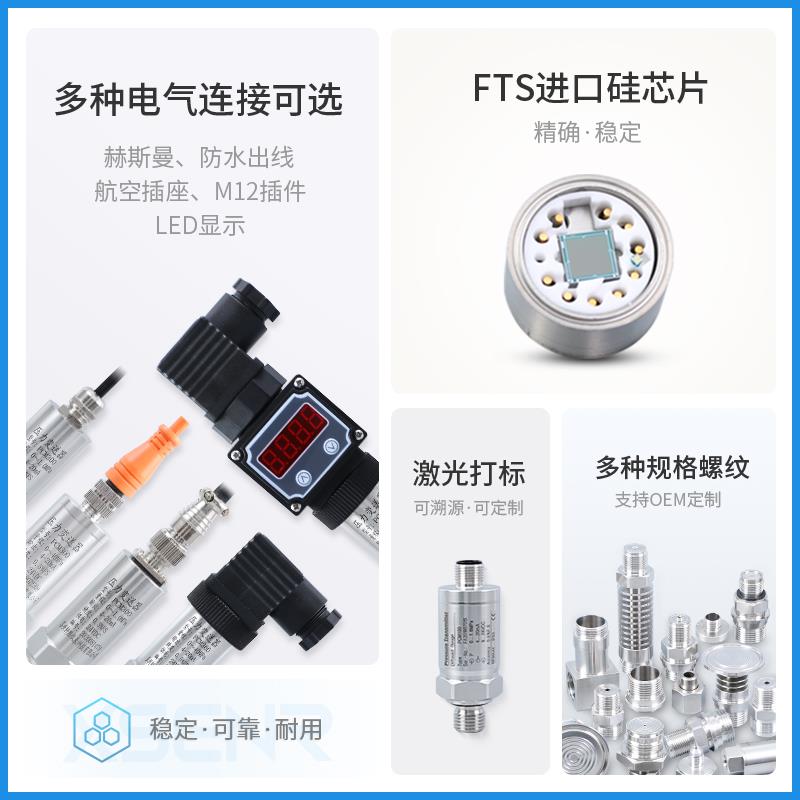 三线制电压输出0-5V 1-5V 0-10V 0.5-4.5V扩散硅压力变送器传感器