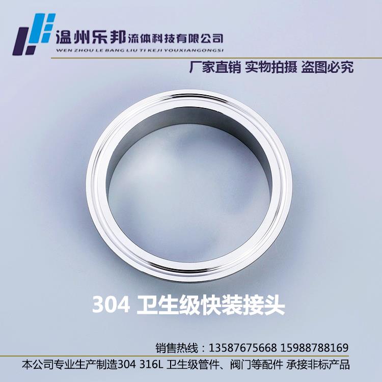 乐邦 卫生级快装卡箍接头焊接卡盘快卡法兰端头304不锈钢管件配件