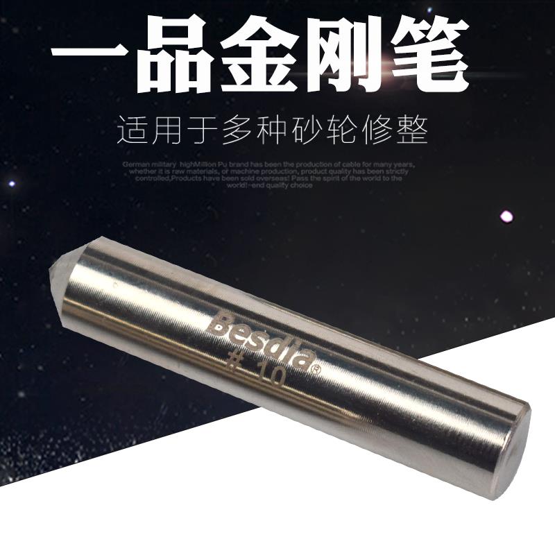 台湾一品天然钻石修整刀金刚石铣石笔金刚笔磨床砂轮修整器修整笔