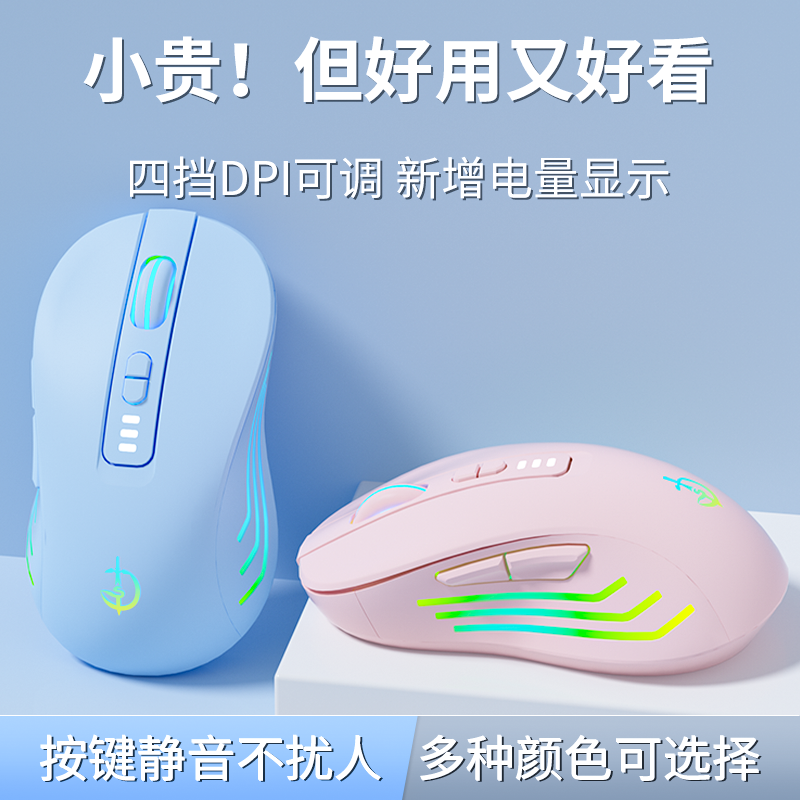 无线蓝牙鼠标静音可充电游戏电竞办公人体工学无声台式笔记本电脑