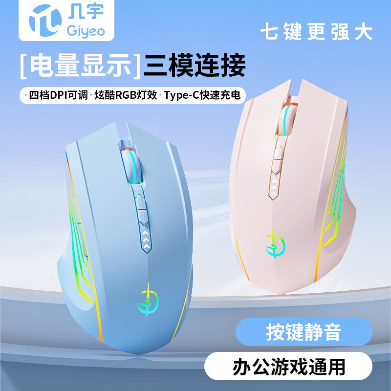 蓝牙无线鼠标静音可充电游戏电竞人体工学办公台式笔记本电脑通用