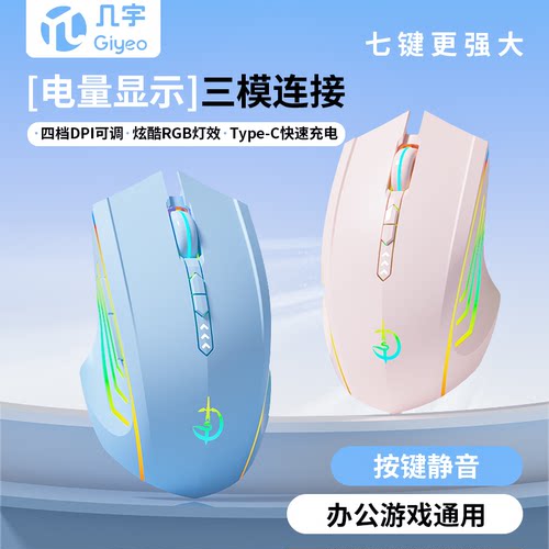蓝牙无线鼠标静音可充电游戏办公