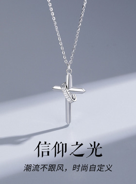 玫芮幂纯银十字架项链男款潮流情侣吊坠高级感女友生日礼物送男友