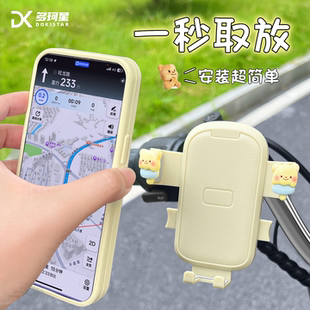 可愛自行車電瓶車專用防震導(dǎo)航女配件裝 電動車手機支架2025新款 飾