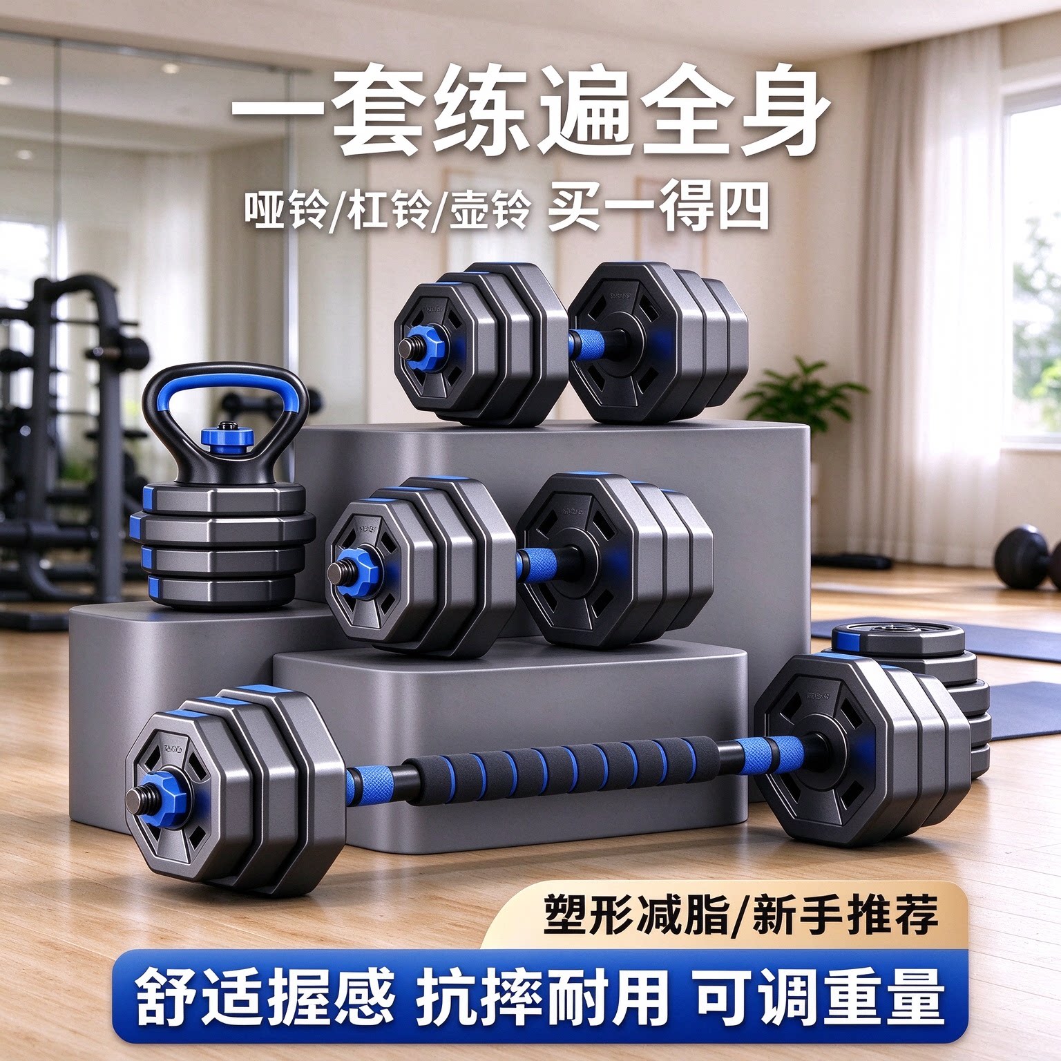 哑铃男士健身家用锻炼器材青少年杠铃壶铃可调节重量组合套装宿舍