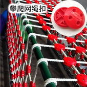 儿童秋千配件攀爬网连接扣户外十字绳扣塑料扣件爬岩绳网绳十字扣