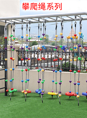儿童玩具悬挂秋千爬梯攀爬绳梯户外活动感统体能训练绳梯室外爬绳