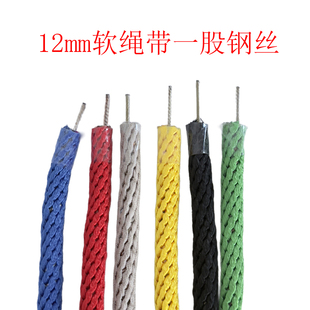 荡秋千配件游乐设施用绳攀爬架儿童爬网绳吊绳12mm软绳带一股钢丝