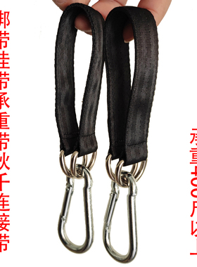 秋千配件吊绳承重带绑带户外吊篮多人单杠挂带阳台绳子挂钩连接带