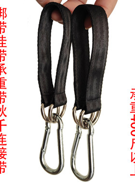 奇文连接带秋千配件承重绑带