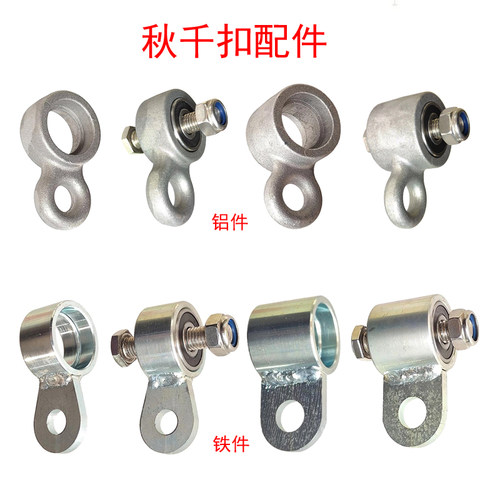 奇文秋千扣配件游乐设备转轴吊环