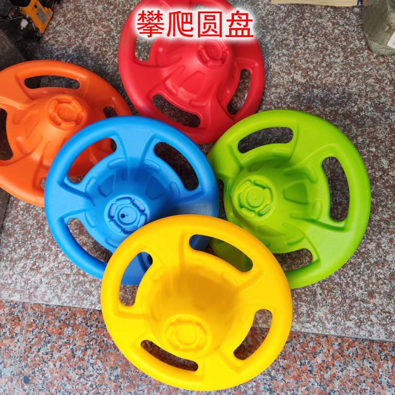 奇文爬盘攀爬配件游乐设备