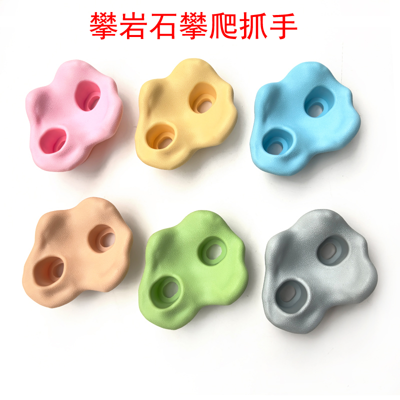 奇文攀爬游乐配件塑料爬石