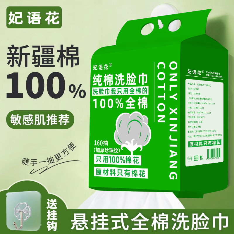 100%棉160抽原材料只有棉花