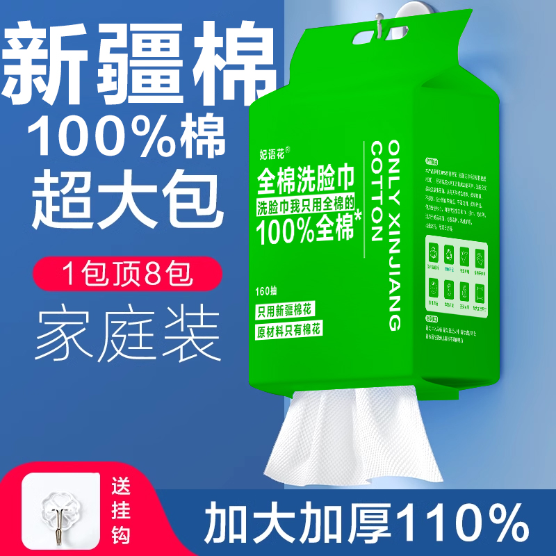 全棉一次性洗脸巾纯棉棉柔巾pp母婴敏感肌洁面美容卸妆擦脸洗脸巾