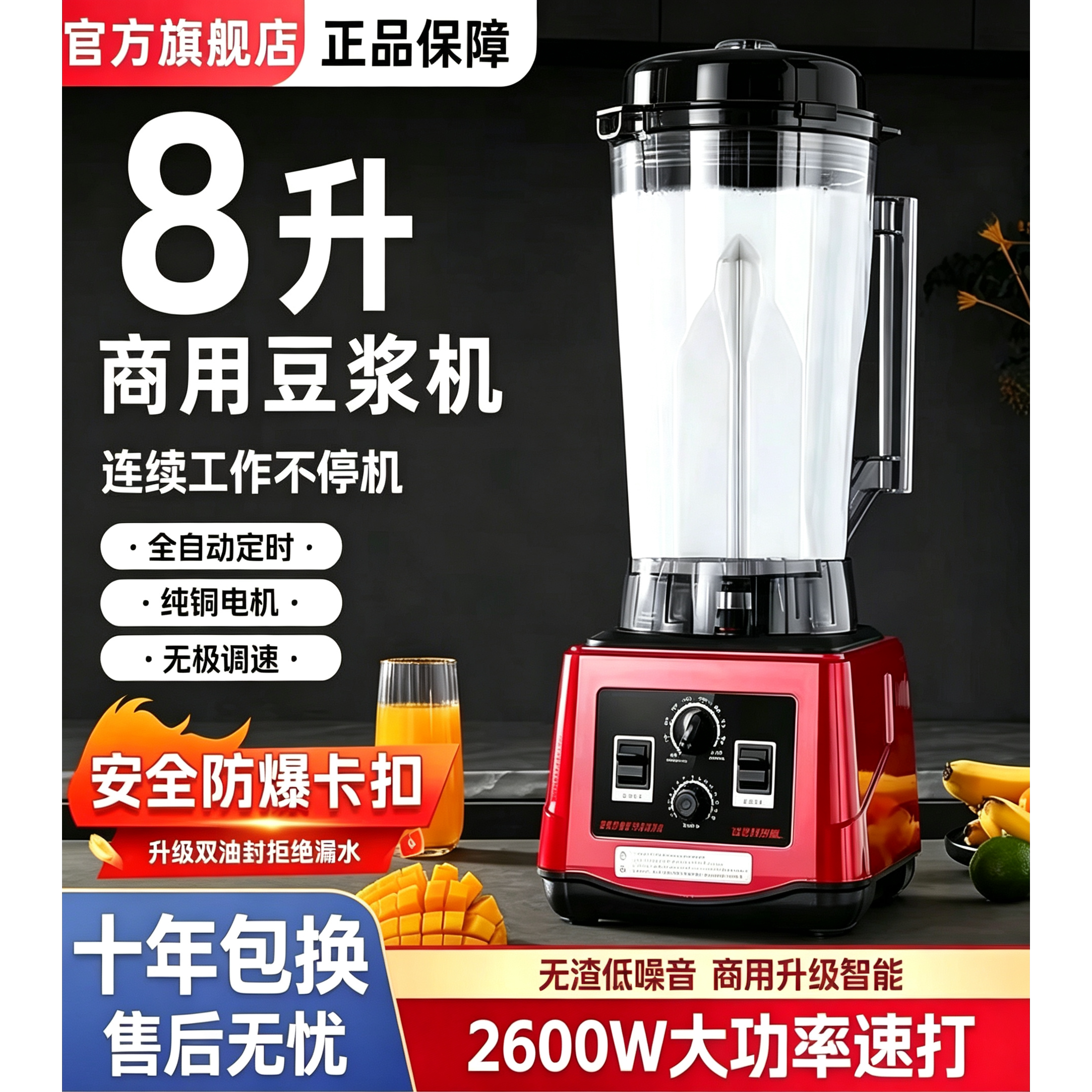豆浆机商用早餐店用现磨无渣免过滤大容量大功率破壁机料理打浆机