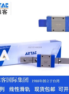 亚德客直线导轨AIRTAC滑块滑轨LRM 5 7 9 12 15BK-N/L 不锈钢导轨