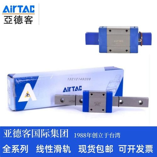 AIRTAC亚德客直线导轨滑块导轨