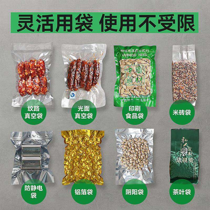 美吉斯MS4005动不挑空袋真平封口机装全自抽气NWH面光滑袋商通用4