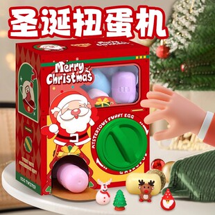 【圣诞新品】圣诞节扭蛋机盲盒洞洞乐迷你娃娃机圣诞节礼物