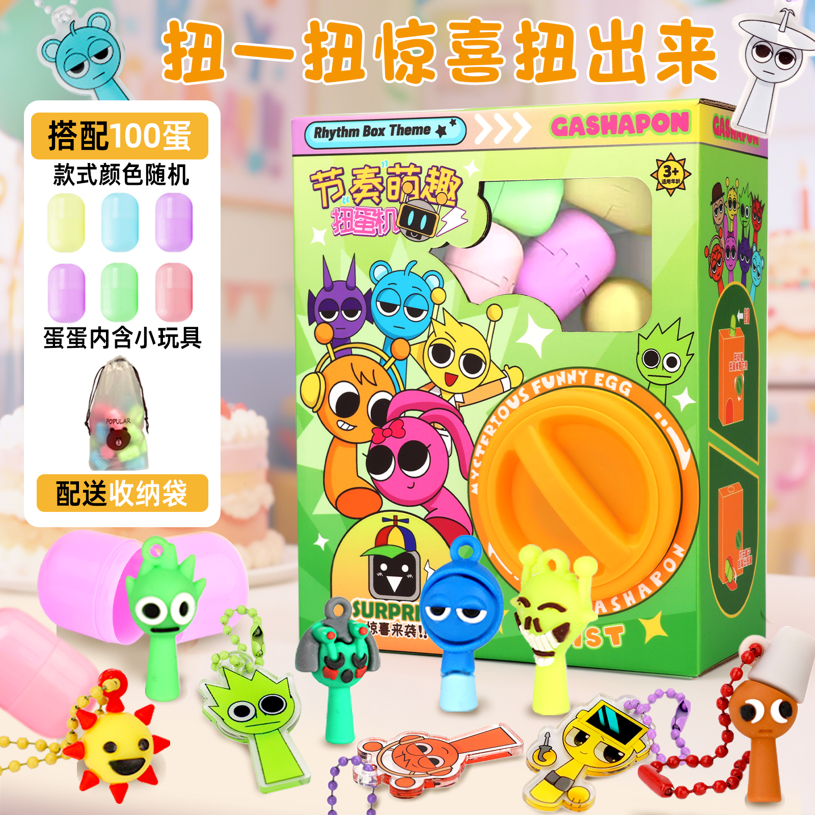 2025新品节奏盒子扭蛋机