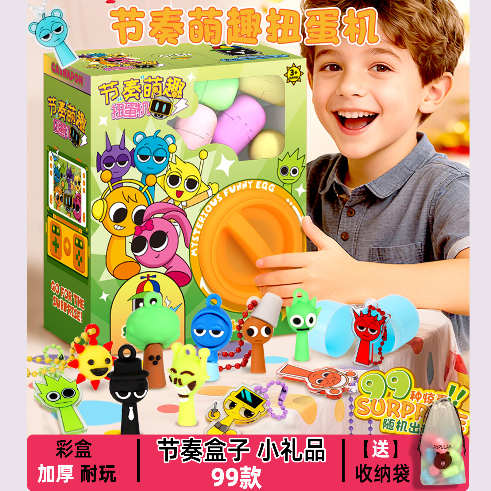 【新品】节奏盒子扭蛋机